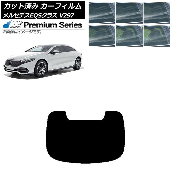 カーフィルム メルセデス・ベンツ EQS V297 2022年09月~ リアガラス(1枚型) WINCOS プレミアム 選べる6フィルムカラー AP-WFHC0445-R1 Car film|オートパーツエージェンシー2号店