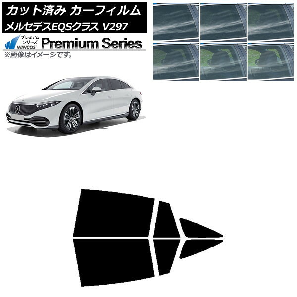 カーフィルム メルセデス・ベンツ EQS V297 2022年09月～ リアドアセット WINCOS プレミアム 選べる6フィルムカラー AP-WFHC0445-RD Car film