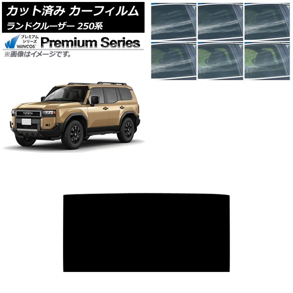 カーフィルム トヨタ ランドクルーザー250 250系 2024年04月~ サンルーフ WINCOS プレミアム 選べる6フィルムカラー AP-WFHC0455-S Car film|オートパーツエージェンシー2号店