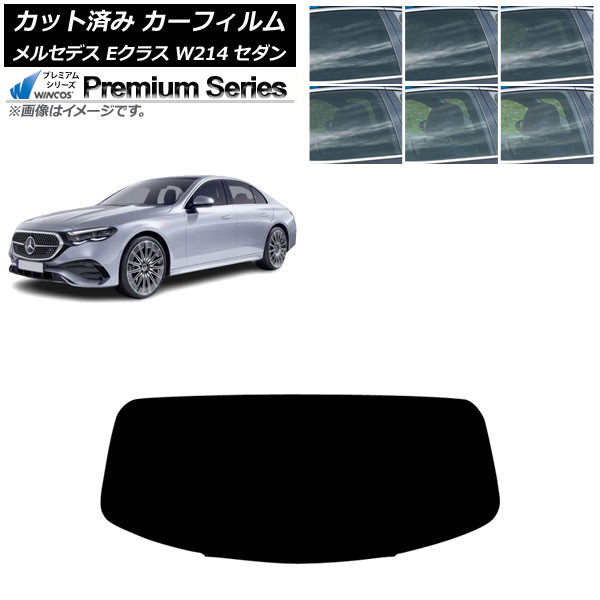 カーフィルム メルセデス・ベンツ Eクラス W214 セダン 2024年01月～ リアガラス(1枚型) WINCOS プレミアム 選べる6フィルムカラー AP-WFHC0463-R1 Car film｜オートパーツエージェンシー2号店