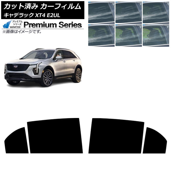 カーフィルム キャデラック XT4 E2UL 2021年01月～ リアドアセット WINCOS プレミアム 選べる6フィルムカラー AP-WFHC0477-RD Car film
