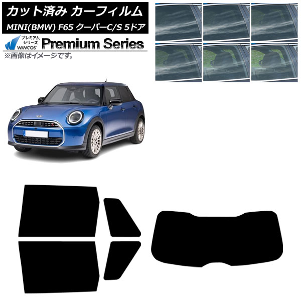 カーフィルム MINI(BMW) F65 クーパーC/クーパーS/5ドア 2024年06月～ リアセット(1枚型) WINCOS プレミアム 選べる6フィルムカラー AP-WFHC0478-RDR1 Car film