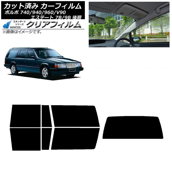 カーフィルム ボルボ 740/940/960/V90 エステート 7B/9B ワゴン 後期 リアセット(1枚型) WINCOS クリア IR85HD AP-WFHD0329-RDR1 Car film