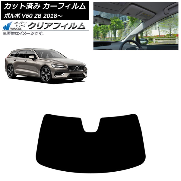 カーフィルム ボルボ V60 ZB 2018年～ フロントガラス WINCOS クリア UV25HD AP-WFHD0337-FW Car film｜オートパーツエージェンシー2号店