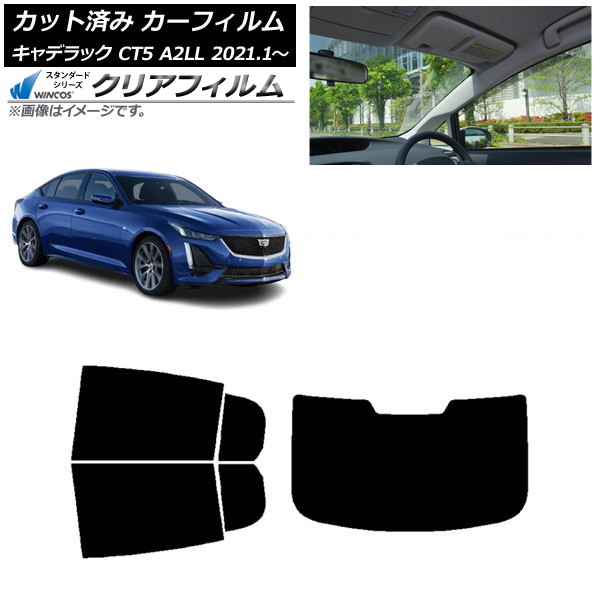 カーフィルム キャデラック CT5 A2LL 2021年01月～ リアセット(1枚型) WINCOS クリア IR85HD AP-WFHD0400-RDR1 Car film｜オートパーツエージェンシー2号店
