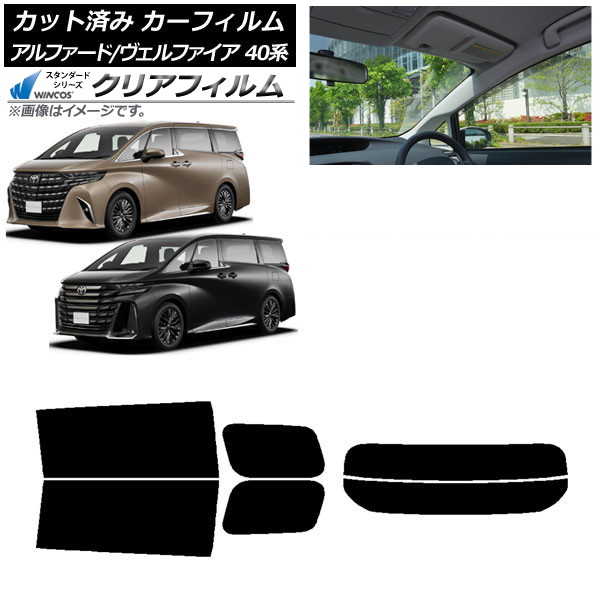 カーフィルム トヨタ アルファード/ヴェルファイア ハイブリッド 40系 2023年06月～ リアセット(分割) WINCOS クリア IR85HD AP-WFHD0403-RDR2 Car film 25,942円