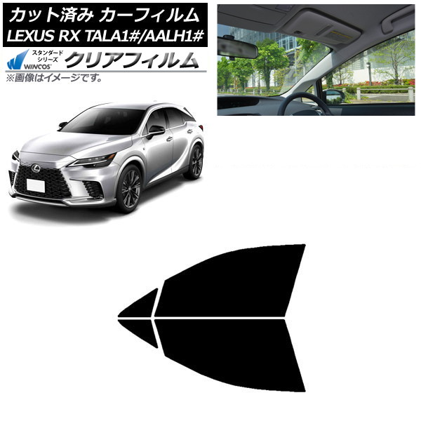 カーフィルム レクサス RX TALA10,TALA15,TALH17/AALH10,AALH15,AALH16 2022年11月～ フロントドアセット WINCOS クリア IR90HD AP-WFHD0406-FD Car film