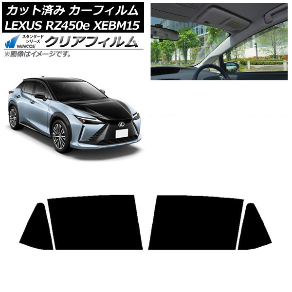 カーフィルム レクサス RZ450e XEBM15 2023年03月~ リアドアセット WINCOS クリア IR90HD AP-WFHD0407-RD Car film|オートパーツエージェンシー2号店