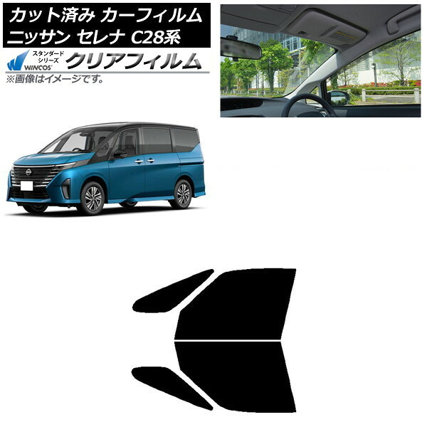 カーフィルム 日産 セレナ C28系 (C28/NC28/FC28/FNC28/GC28/GFC28) 2022年12月～ フロントドアセット WINCOS クリア IR90HD AP-WFHD0408-FD Car film｜オートパーツエージェンシー2号店 8,193円