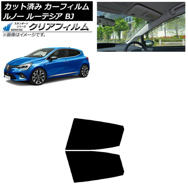 カーフィルム ルノー ルーテシア BJAH5H/BJAH4MH 2020年11月~ リアドアセット WINCOS クリア IR85HD AP-WFHD0427-RD Car film|オートパーツエージェンシー2号店