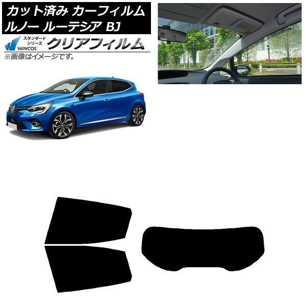 カーフィルム ルノー ルーテシア BJAH5H/BJAH4MH 2020年11月～ リアセット(1枚型) WINCOS クリア UV25HD AP-WFHD0427-RDR1 Car film