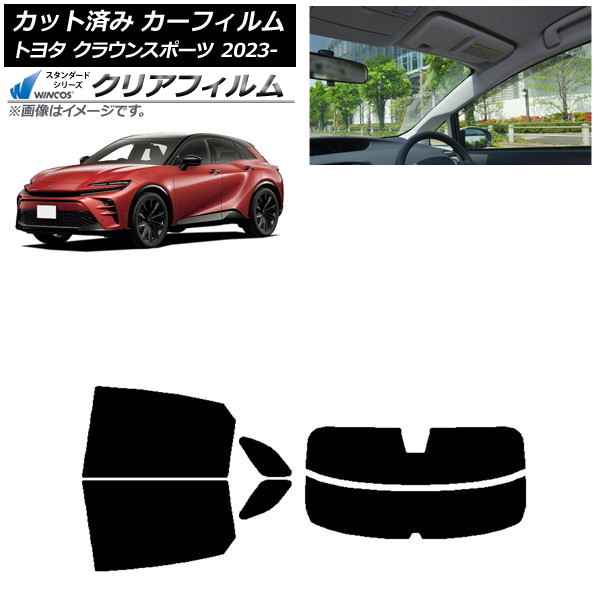 カーフィルム トヨタ クラウンスポーツ AZSH36W/AZSH37W 2023年11月～ リアセット(分割) WINCOS クリア IR85HD AP-WFHD0428-RDR2 Car film｜オートパーツエージェンシー2号店