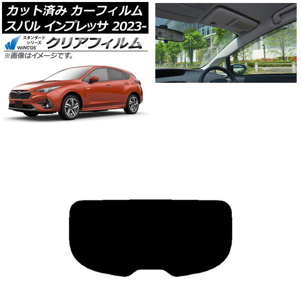 カーフィルム スバル インプレッサ GU6/GU7/GUD/GUE 2023年04月~ リアガラス(1枚型) WINCOS クリア IR85HD AP-WFHD0430-R1 Car film|オートパーツエージェンシー2号店