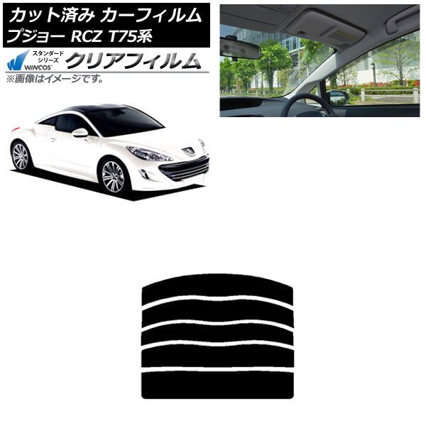 カーフィルム プジョー RCZ T75系 2010年07月~2015年09月 リアガラス(分割) WINCOS クリア IR85HD AP-WFHD0434-R5 Car film|オートパーツエージェンシー2号店