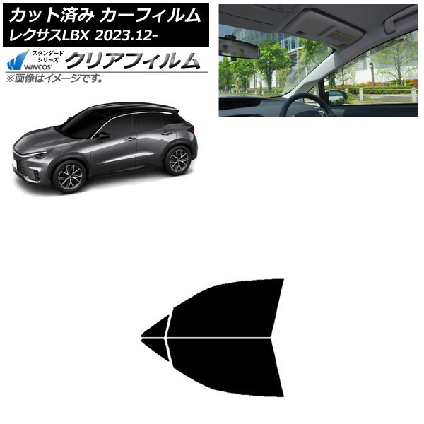 カーフィルム レクサス LBX MAYH10/MAYH15 2023年12月～ フロントドアセット WINCOS クリア IR85HD AP-WFHD0438-FD Car film