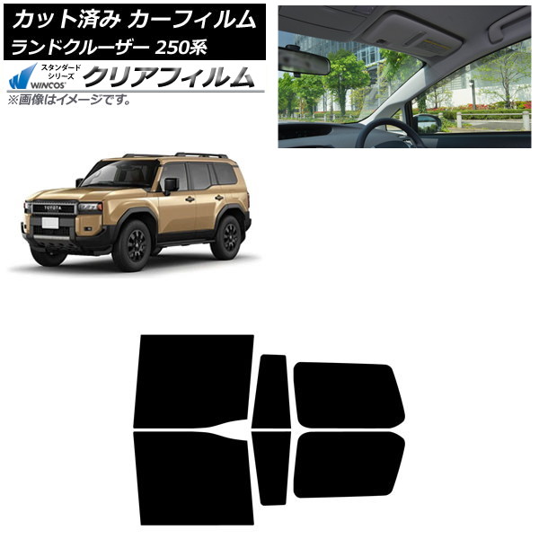 カーフィルム トヨタ ランドクルーザー250 250系 2024年04月~ リアドアセット WINCOS クリア IR90HD AP-WFHD0455-RD Car film|オートパーツエージェンシー2号店