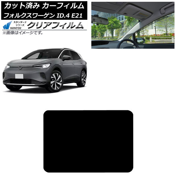 カーフィルム フォルクスワーゲン ID.4 E21 2022年11月~ サンルーフ WINCOS クリア IR85HD AP-WFHD0460-S Car film|オートパーツエージェンシー2号店