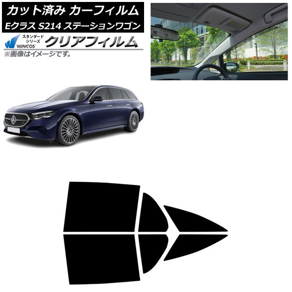 カーフィルム メルセデス・ベンツ Eクラス S214 ステーションワゴン 2024年01月～ リアドアセット WINCOS クリア IR90HD AP-WFHD0464-RD Car film｜オートパーツエージェンシー2号店 10,561円