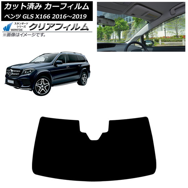 カーフィルム メルセデス・ベンツ GLS X166 2016年~2019年 フロントガラス WINCOS クリア UV25HD AP-WFHD0473-FW Car film|オートパーツエージェンシー2号店