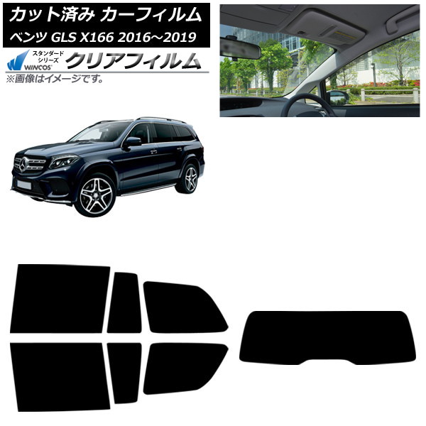 カーフィルム メルセデス・ベンツ GLS X166 2016年～2019年 リアセット(1枚型) WINCOS クリア IR85HD AP-WFHD0473-RDR1 Car film