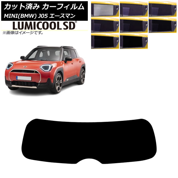 カーフィルム MINI(BMW) J05 2024年06月～ リアガラス(1枚型) ルミクールSD 選べる8フィルムカラー AP-WFLC0480-R1 Car film