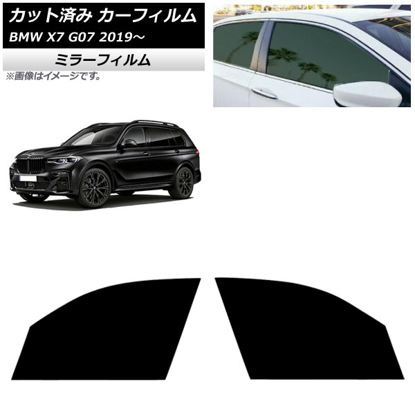カーフィルム BMW X7 G07 2019年～ フロントドアセット ミラータイプ AP-WFMF0266-FD Car film 8,681円