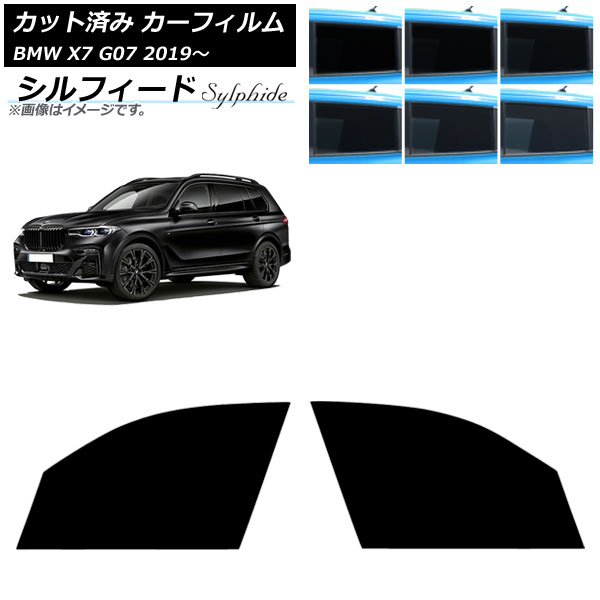 カーフィルム BMW X7 G07 2019年~ フロントドアセット シルフィード 選べる6フィルムカラー AP-WFSC0266-FD Car film|オートパーツエージェンシー2号店