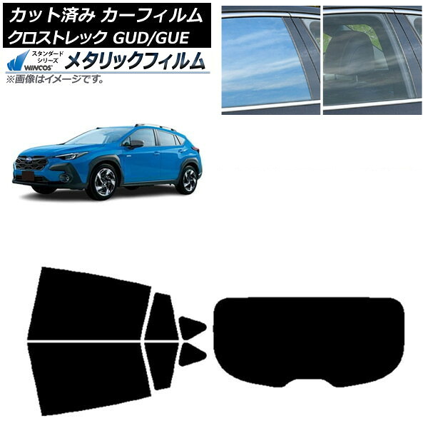 カーフィルム スバル クロストレック GUD/GUE 2022年12月～ リアセット(1枚型) WINCOS メタリック SL18 AP-WFWM0412-RDR1 Car film｜オートパーツエージェンシー2号店