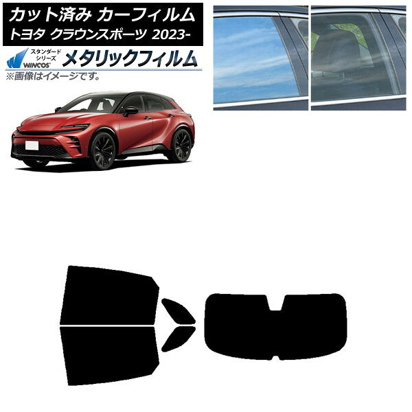 カーフィルム トヨタ クラウンスポーツ AZSH36W/AZSH37W 2023年11月～ リアセット(1枚型) WINCOS メタリック IR70HD AP-WFWM0428-RDR1 Car film