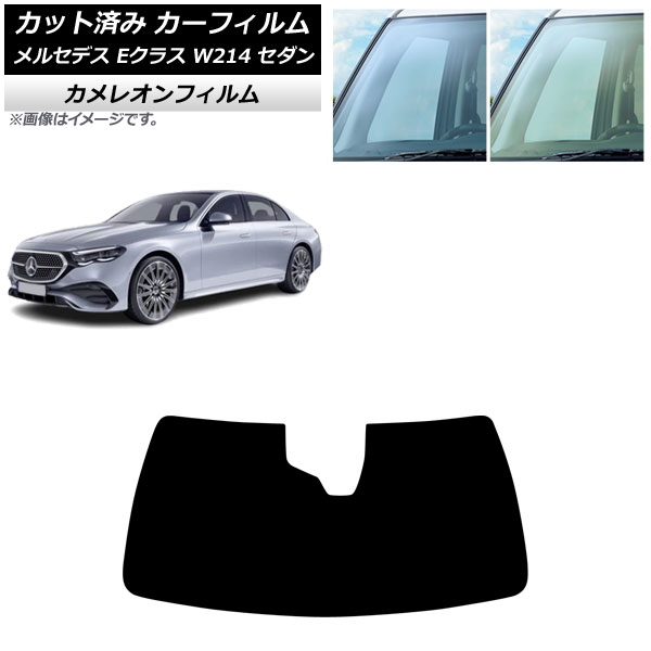 カーフィルム メルセデス・ベンツ Eクラス W214 セダン 2024年01月～ フロントガラス カメレオン 選べる2フィルムカラー AP-WFCM0463-FW Car film｜オートパーツエージェンシー2号店