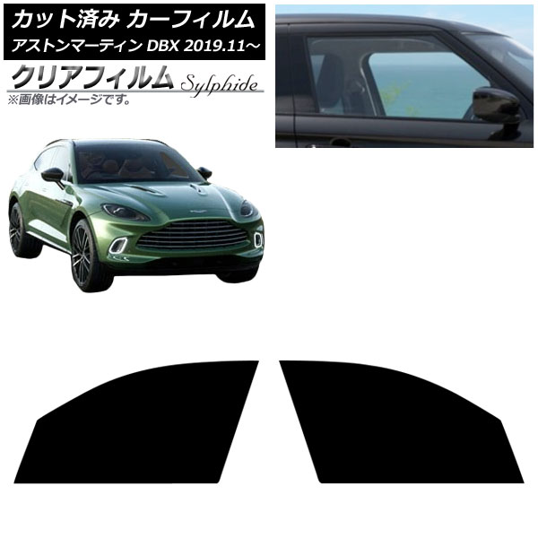 カーフィルム アストンマーティン DBX 2019年11月～ フロントドアセット クリアフィルム FGR500 AP-WFFG0398-FD Car film 7,668円
