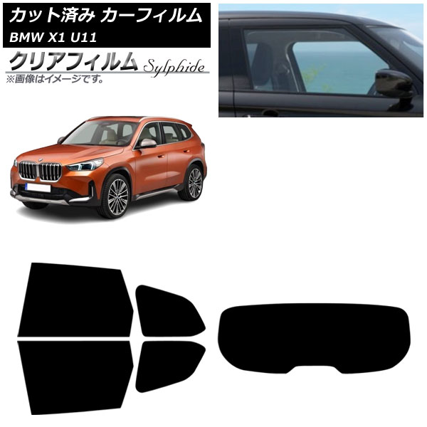 カーフィルム BMW X1 U11 2023年～ リアセット(1枚型) クリアフィルム FGR900UV AP-WFFG0483-RDR1 Car film