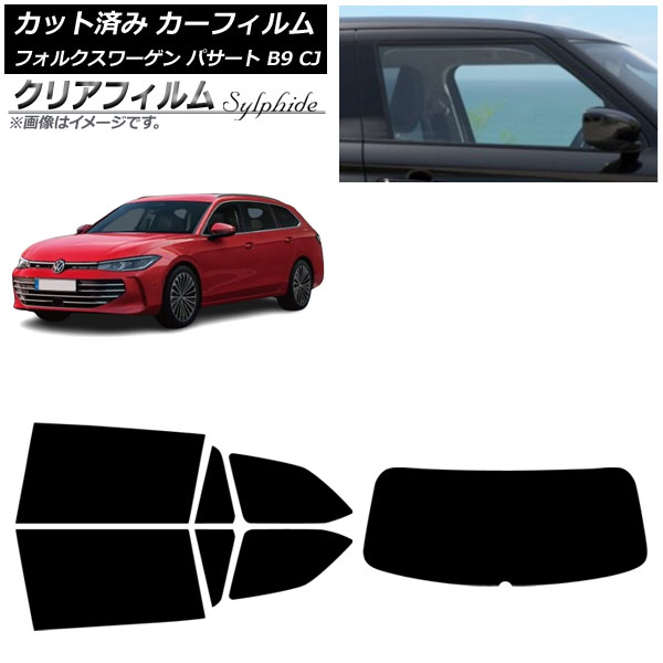 カーフィルム フォルクスワーゲン パサート B9 CJ 2024年11月～ リアセット(1枚型) クリアフィルム FGR3500 AP-WFFG0486-RDR1 Car film