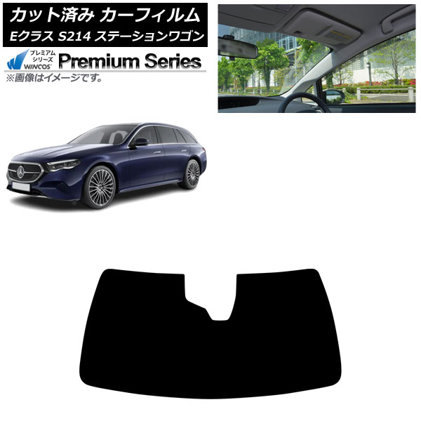 カーフィルム メルセデス・ベンツ Eクラス S214 ステーションワゴン 2024年01月～ フロントガラス WINCOS プレミアム AP-WFHC0464-FW Car film｜オートパーツエージェンシー2号店