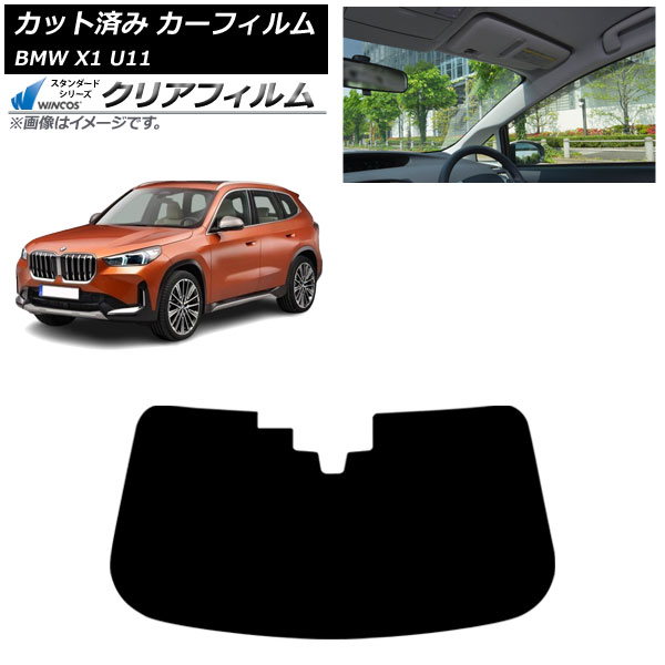 カーフィルム BMW X1 U11 2023年～ フロントガラス WINCOS クリア UV25HD AP-WFHD0483-FW Car film｜オートパーツエージェンシー2号店
