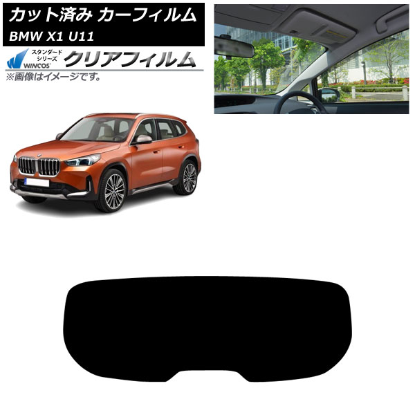 カーフィルム BMW X1 U11 2023年~ リアガラス(1枚型) WINCOS クリア IR85HD AP-WFHD0483-R1 Car film|オートパーツエージェンシー2号店