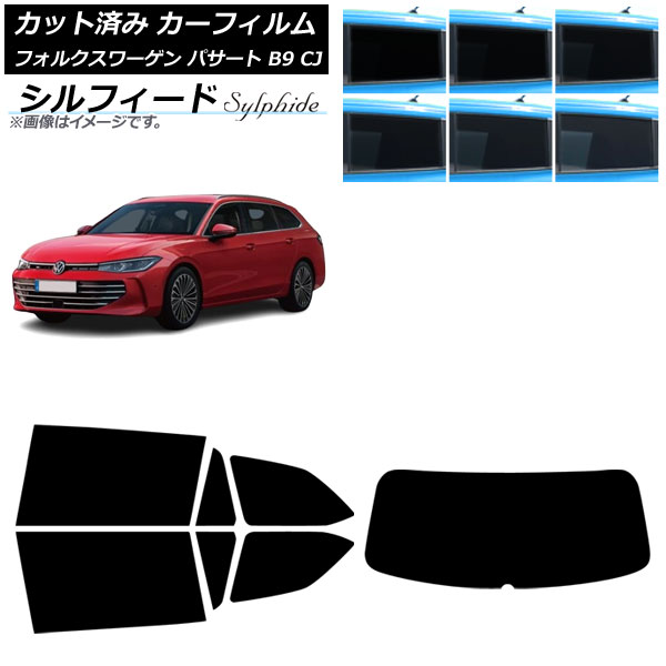 カーフィルム フォルクスワーゲン パサート B9 CJ 2024年11月～ リアセット(1枚型) シルフィード 選べる6フィルムカラー AP-WFSC0486-RDR1 Car film