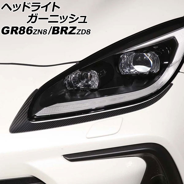 ヘッドライトガーニッシュ スバル BRZ ZD8 2021年08月～ マットカーボン カーボンファイバー製 入数：1セット(左右) Headlight garnish