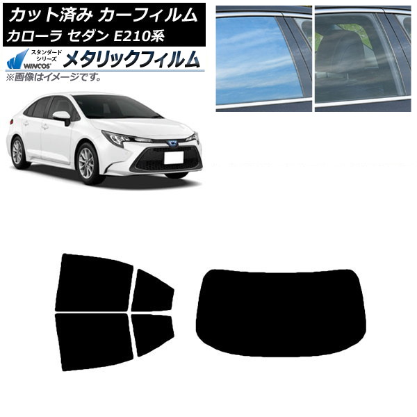 カーフィルム トヨタ カローラ E210系 セダン 2018年06月～ リアセット(1枚型) WINCOS メタリック IR70HD AP-WFWM0020-RDR1 Car film