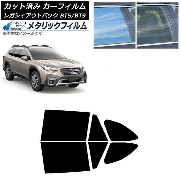 カーフィルム スバル レガシィ アウトバック BT5/BT9 2021年10月～ リアドアセット WINCOS メタリック SL18 AP-WFWM0205-RD Car film｜オートパーツエージェンシー2号店