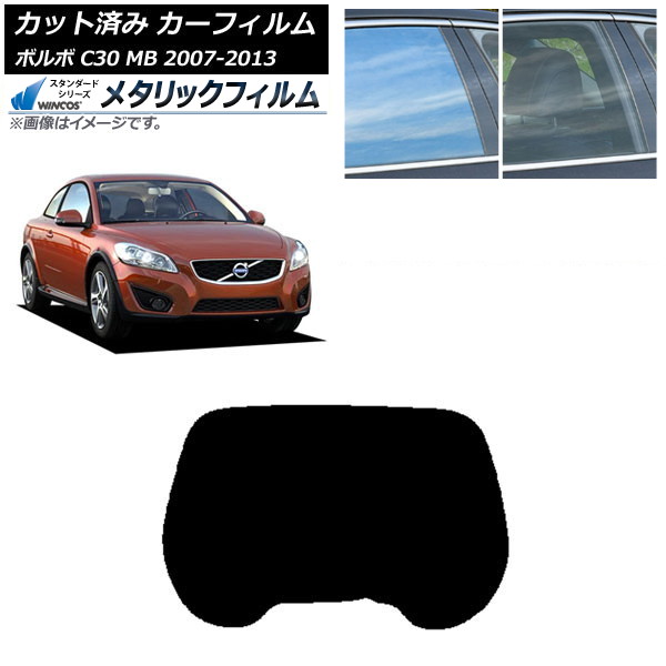 カーフィルム ボルボ C30 MB 2007年～2013年 リアガラス(1枚型) WINCOS メタリック SL18 AP-WFWM0330-R1 Car film｜オートパーツエージェンシー2号店 7,337円