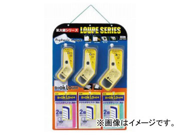 エビス/EBISU ルーペセット ABL-S Loupeet