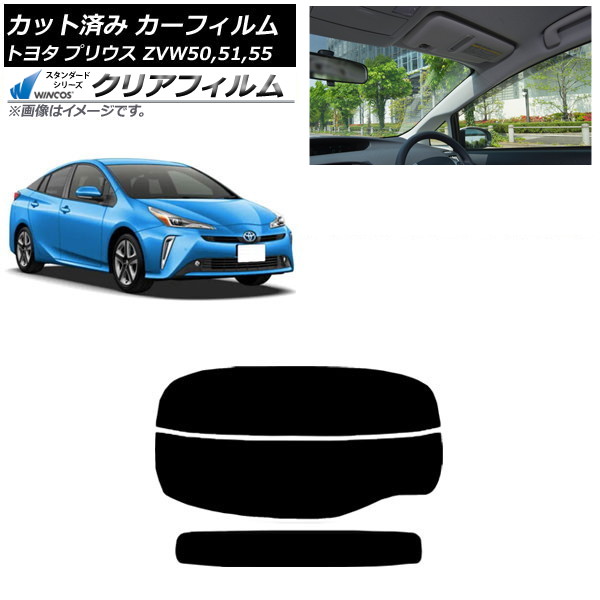 カーフィルム トヨタ プリウス ZVW50,ZVW51,ZVW55 2015年12月~ リアガラス(分割) WINCOS クリア IR85HD AP-WFHD0007-R2 Car film|オートパーツエージェンシー2号店