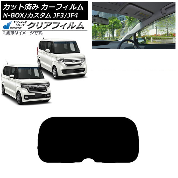 カーフィルム ホンダ N-BOX/N-BOXカスタム JF3/JF4 2017年09月~ リアガラス(1枚型) WINCOS クリア IR85HD AP-WFHD0016-R1 Car film|オートパーツエージェンシー2号店