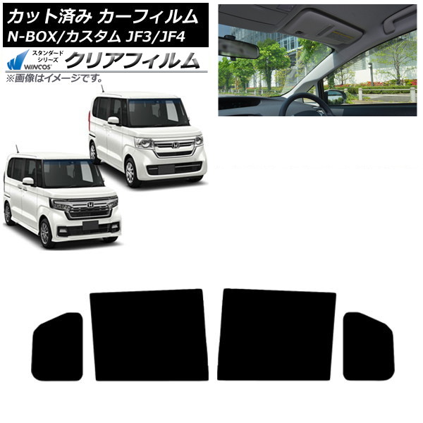 カーフィルム ホンダ N-BOX/N-BOXカスタム JF3/JF4 2017年09月～ リアドアセット WINCOS クリア IR90HD AP-WFHD0016-RD Car film
