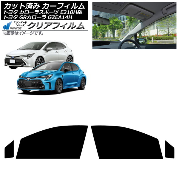 カーフィルム トヨタ GRカローラ カローラスポーツ 14系 E210H系 2023年04月～ 2018年06月～ フロントドアセット WINCOS クリア IR85HD AP-WFHD0021-FD Car film｜オートパーツエージェンシー2号店