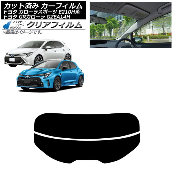 カーフィルム トヨタ GRカローラ カローラスポーツ 14系 E210H系 2023年04月～ 2018年06月～ リアガラス(分割) WINCOS クリア IR85HD AP-WFHD0021-R2 Car film｜オートパーツエージェンシー2号店