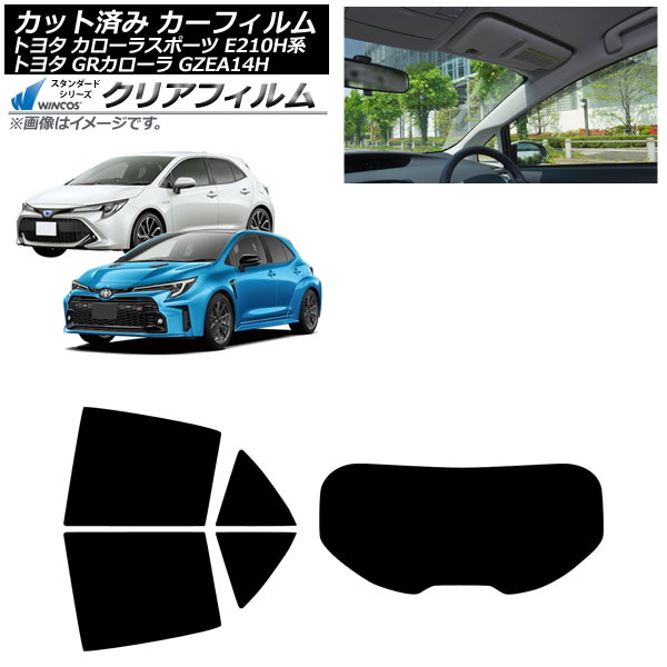 カーフィルム トヨタ GRカローラ カローラスポーツ 14系 E210H系 2023年04月～ 2018年06月～ リアセット(1枚型) WINCOS クリア UV25HD AP-WFHD0021-RDR1 Car film