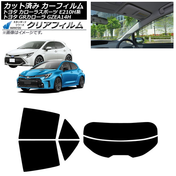 カーフィルム トヨタ GRカローラ カローラスポーツ 14系 E210H系 2023年04月～ 2018年06月～ リアセット(分割) WINCOS クリア UV25HD AP-WFHD0021-RDR2 Car film 9,968円