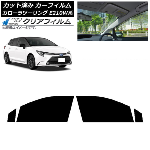 カーフィルム トヨタ カローラツーリング E210W系 2019年09月~ フロントドアセット WINCOS クリア IR90HD AP-WFHD0022-FD Car film|オートパーツエージェンシー2号店